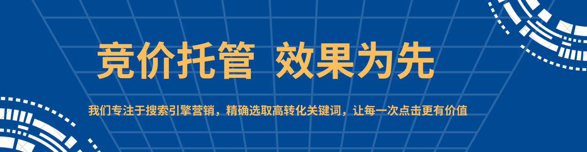 平城百度开户高返点
